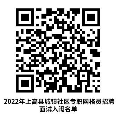 上高信息网最新招聘动态及其行业影响分析