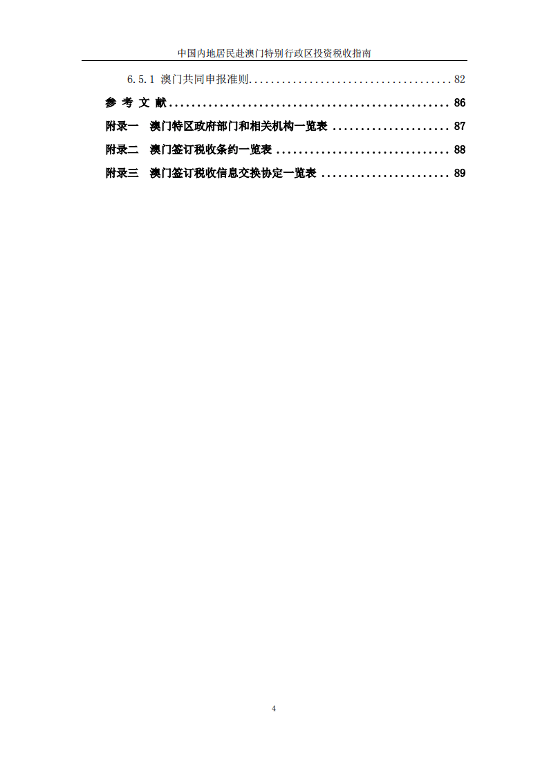 新澳门内部资料与内部资料的优势,实践评估说明_增强版96.704