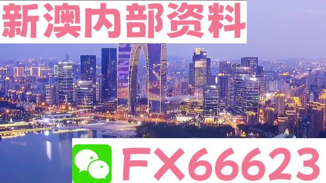 新澳内部资料精准一码免费,数据解析支持设计_Tizen84.458