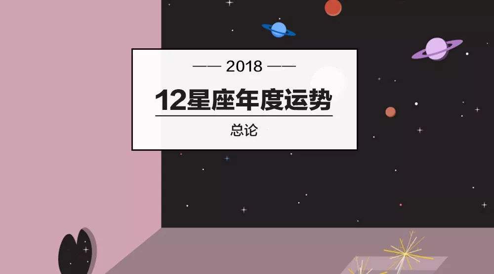 闹闹星座最新一周运势详解（XXXX年XX月XX日至XX月XX日）全面解析星座运势展望！