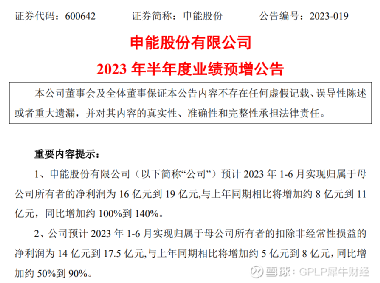 申能股份最新消息全面解读与分析