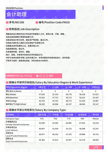 新澳精准资料免费提供彩吧助手,数据整合实施_XP71.893