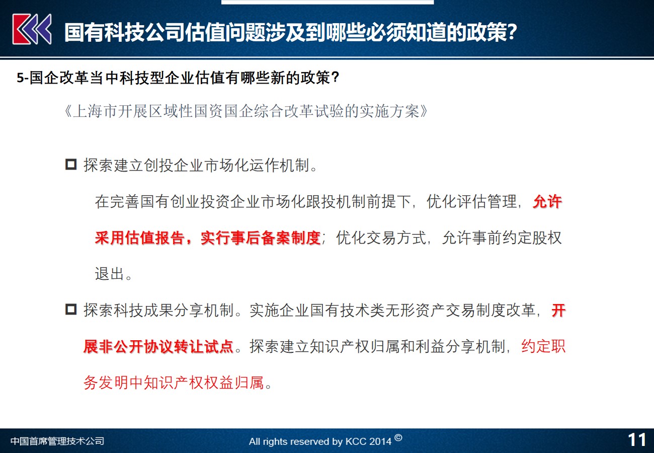 新澳最新版精准特,重要性解析方法_经典版14.482