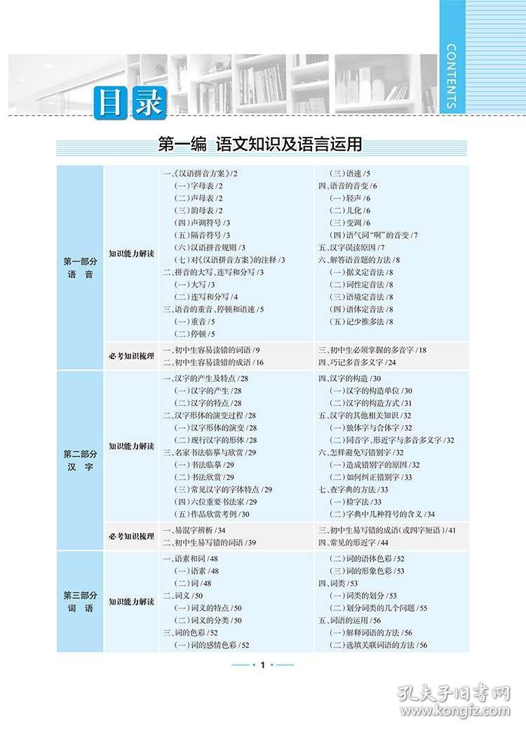 拮据 第5页