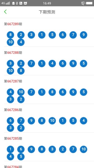 2024澳门天天开好彩大全开奖记录走势图,最新动态解答方案_3D82.546