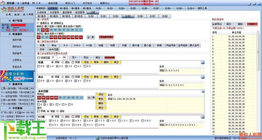 新澳精准资料免费提供彩吧助手,时代资料解释落实_tool85.659