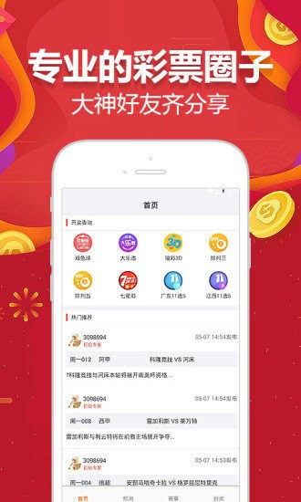 天天彩澳门天天彩开奖结果,实地考察分析数据_iPhone42.737