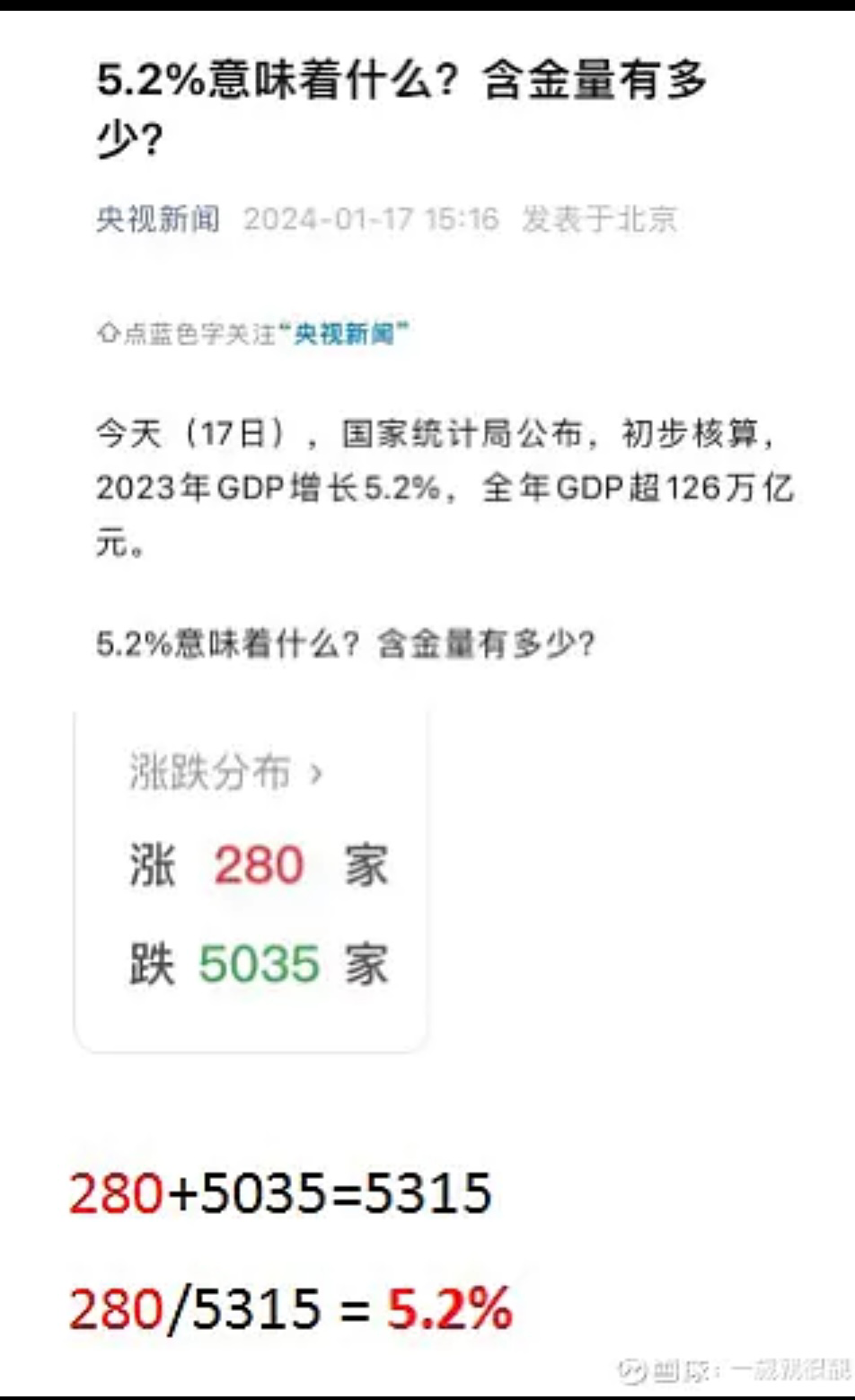 2024年一肖一码一中,广泛的关注解释落实热议_Harmony款96.66