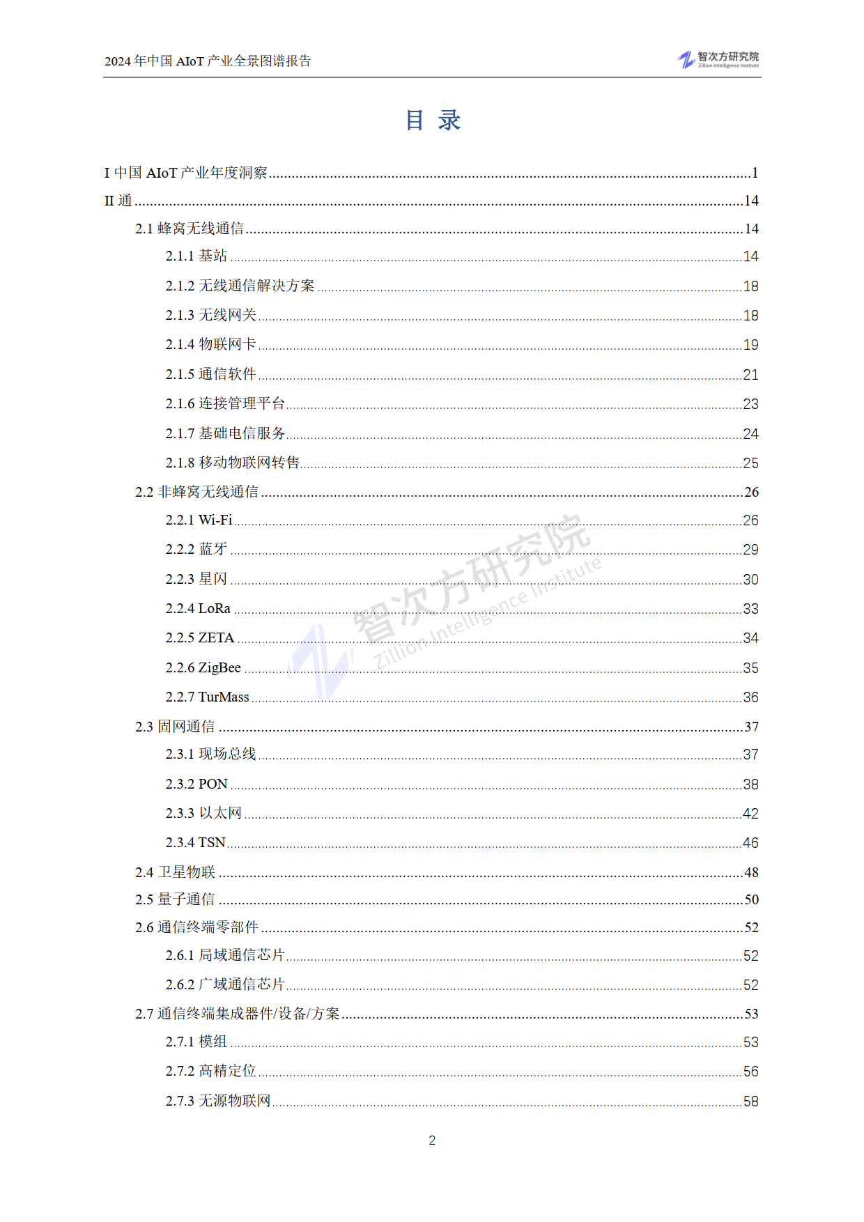 全年资料免费大全,市场趋势方案实施_R版22.966