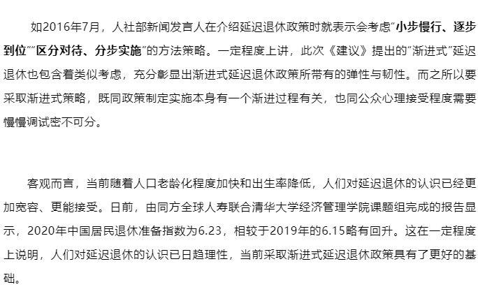 退休延迟政策最新动态，调整、展望与影响