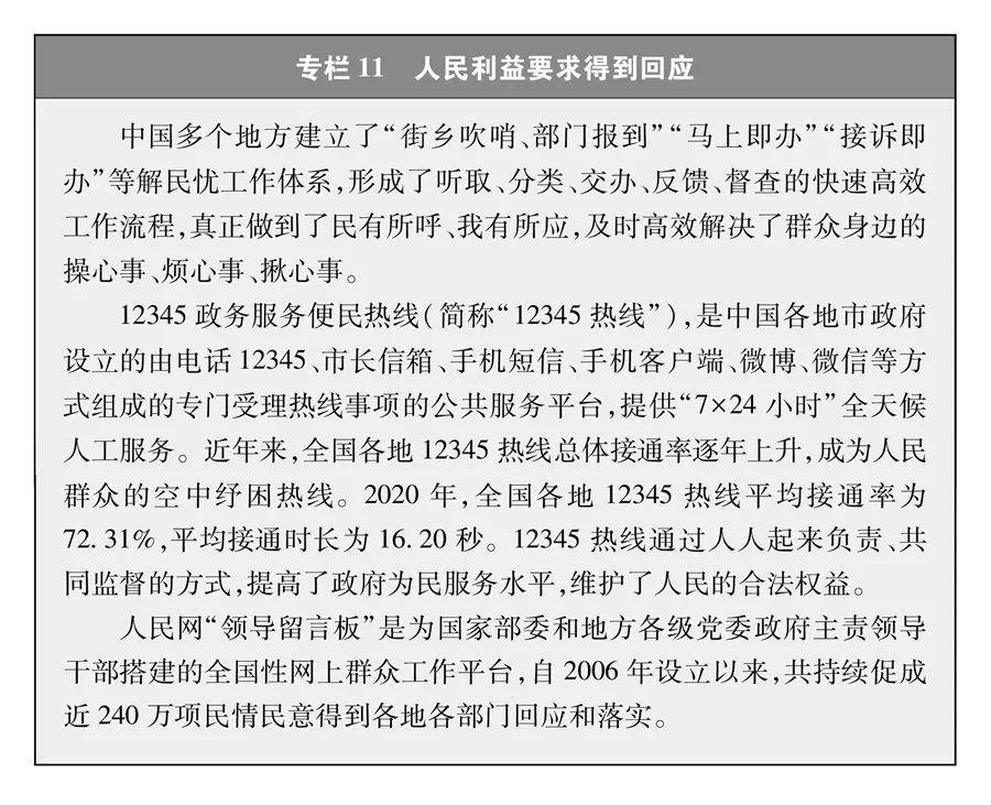 二四六香港资料期期准使用方法,精细化方案实施_定制版70.743