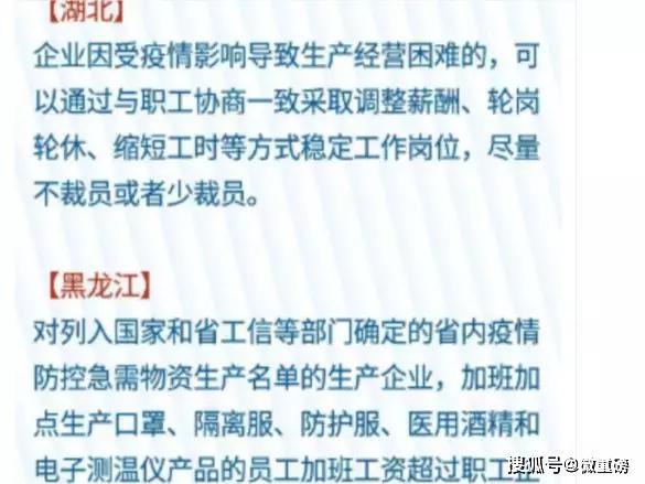 医疗期最新规定及其深远影响