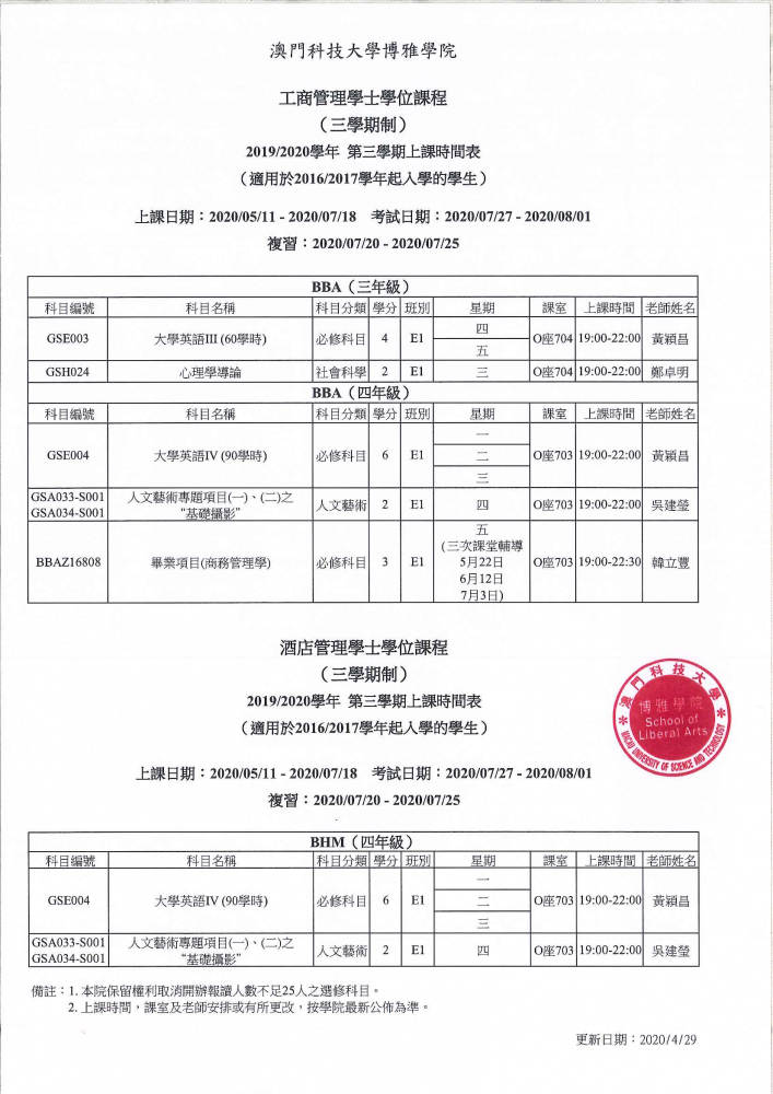 7777788888澳门王中王2024年,定量分析解释定义_铂金版21.770