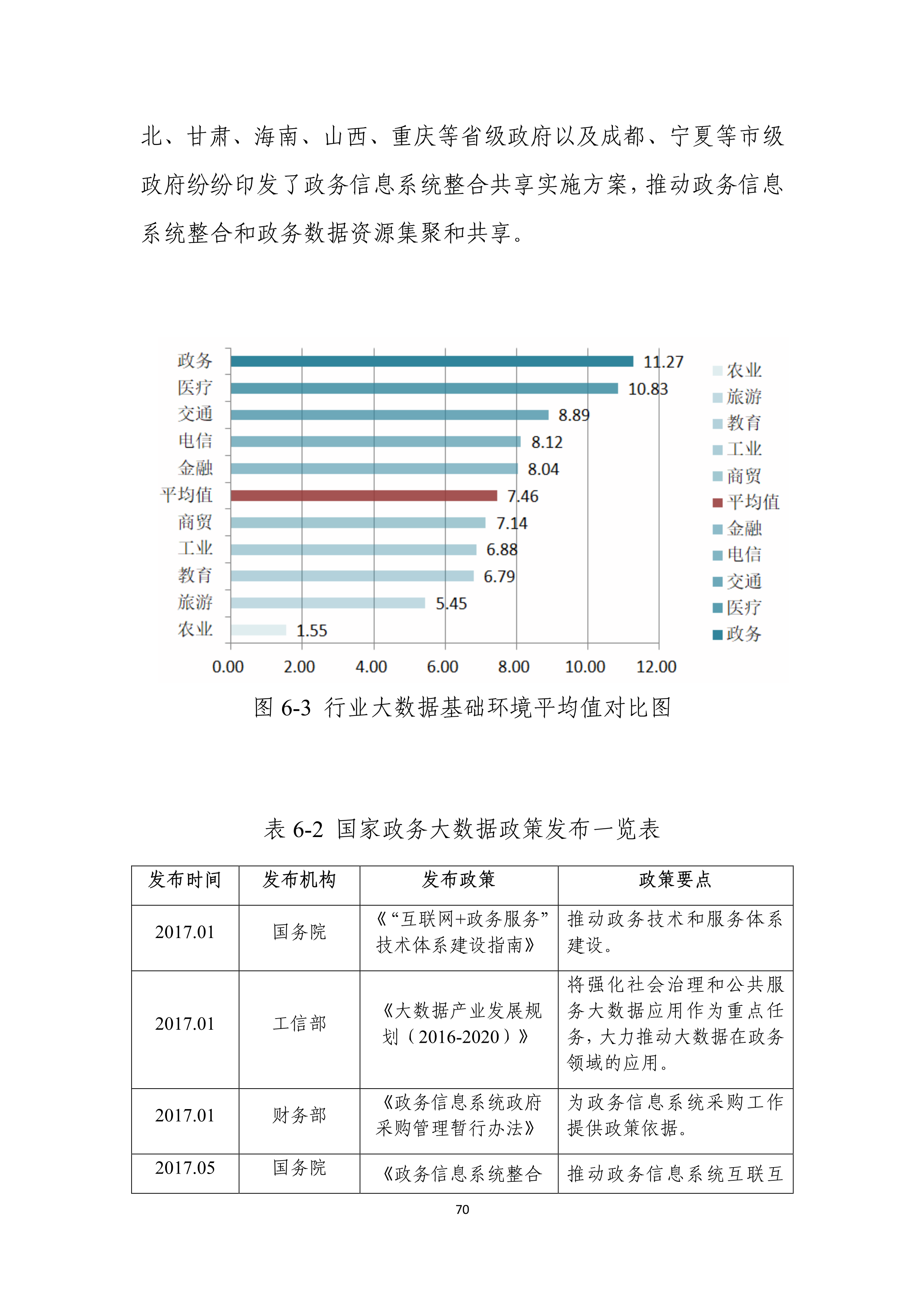 新奥彩图库资料图片,实地数据评估执行_Advance60.623