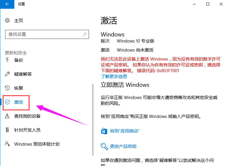 Win10最新激活密钥全面解析