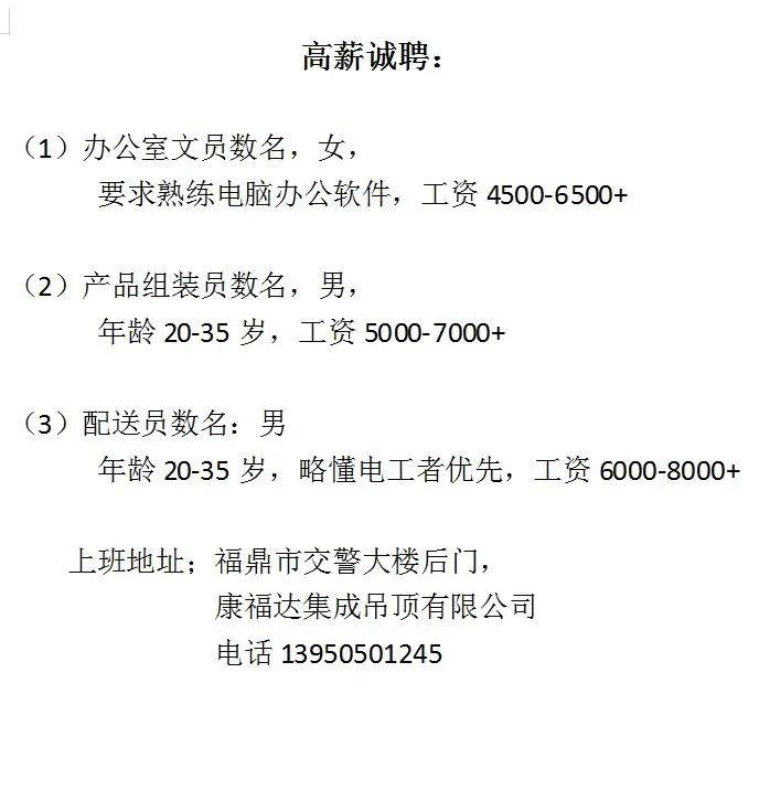 霞浦招聘网最新招聘动态深度解读与分析