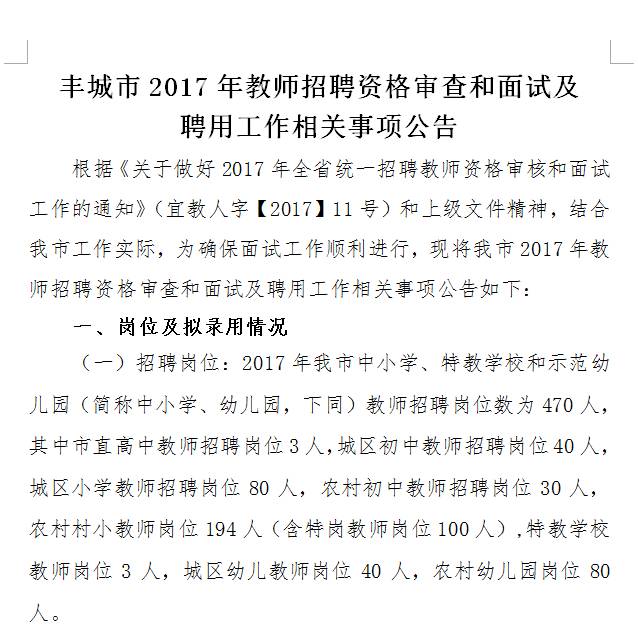 宜丰招聘网最新招聘动态深度解析及求职指南