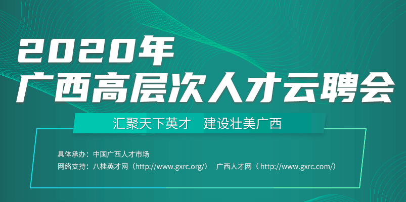 广西人才网最新招聘动态深度剖析