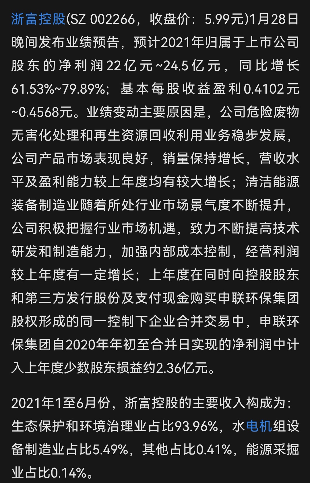 浙富控股最新消息全面解读与分析