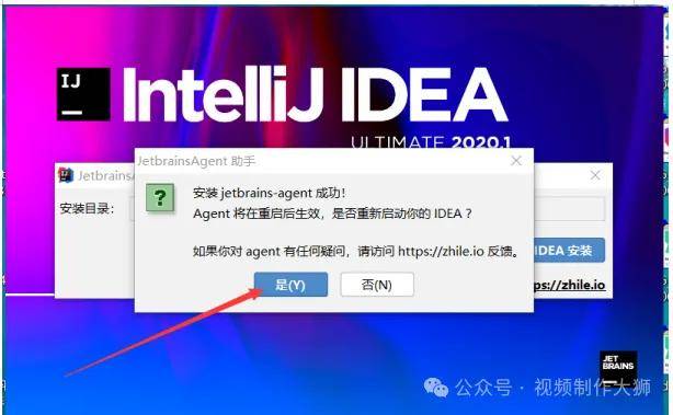 IDEA最新版破解探讨，警惕违法犯罪风险