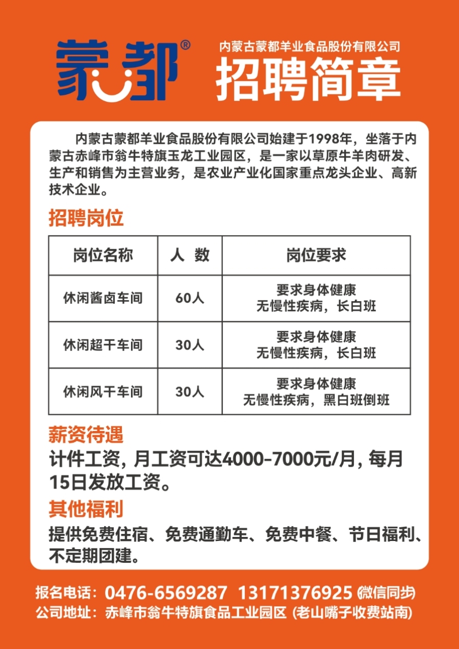 瓜州在线最新招聘信息总览