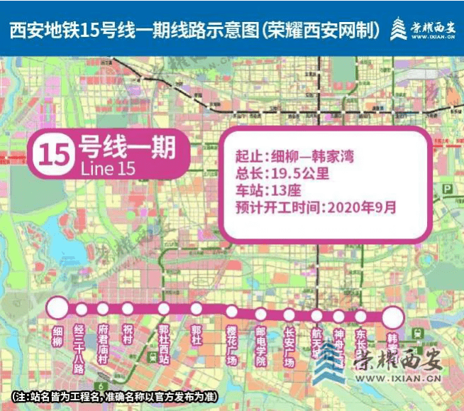 西安地铁7号线最新进展揭秘