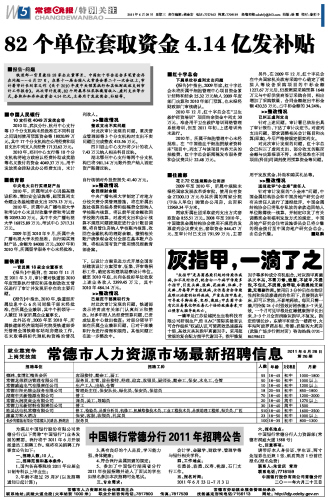 奉化劳动力市场最新招聘信息概览及分析