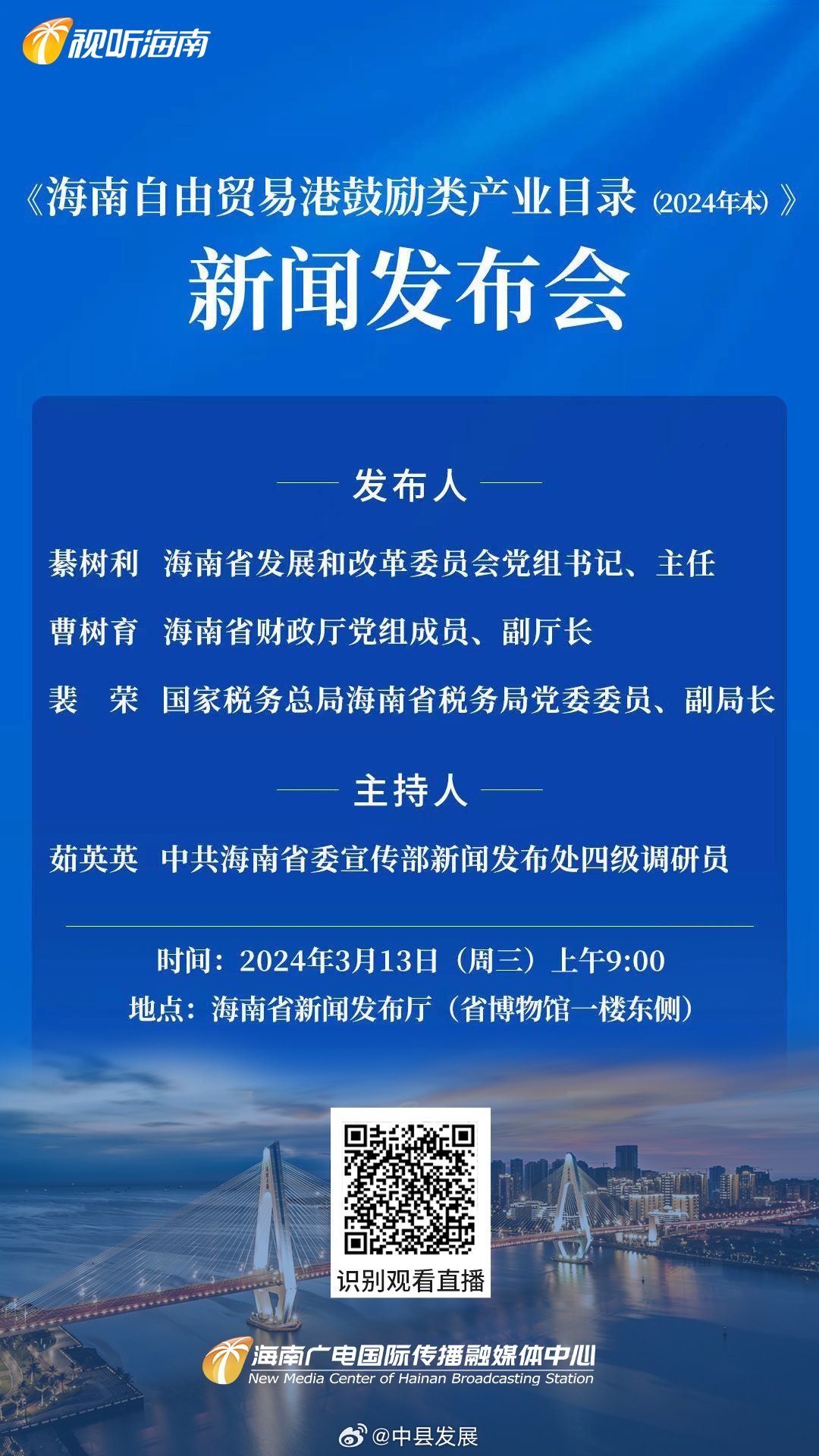 海南繁荣与发展，热带明珠的最新动态