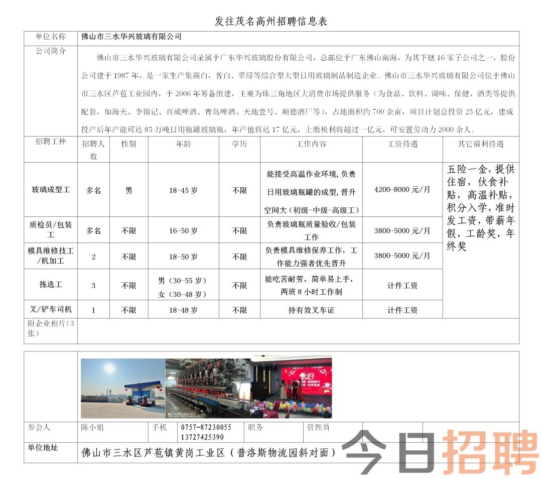 韶关招聘网最新招聘信息汇总