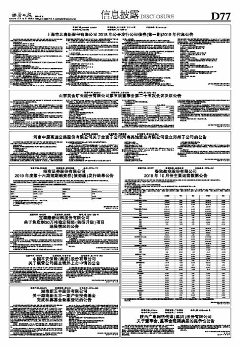 宝泰隆股票最新动态全面解读