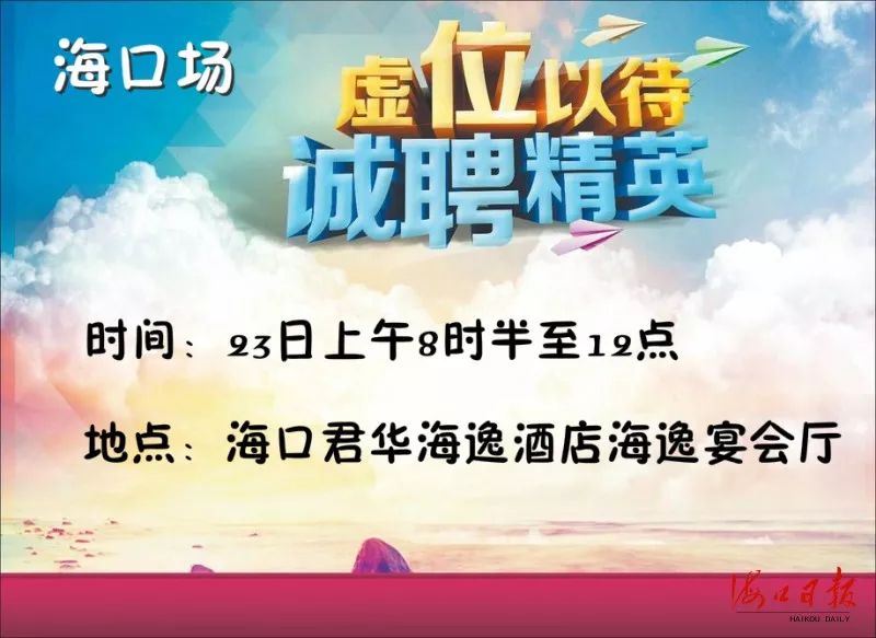 海口招聘网最新招聘动态深度解析与解读