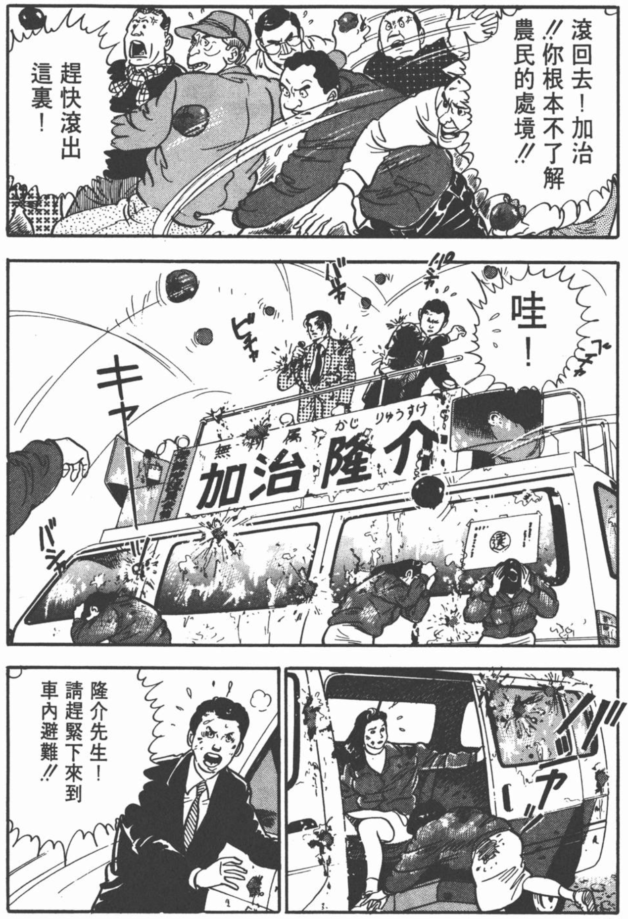 最新日本漫画，潮流与文化的完美交融