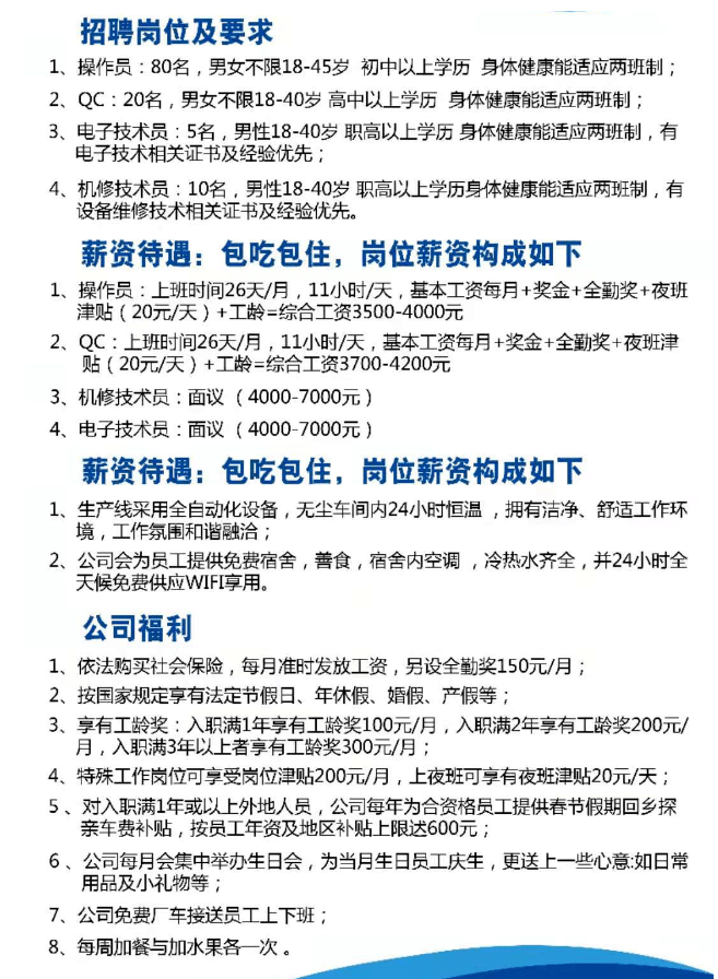 河源最新招聘信息总览