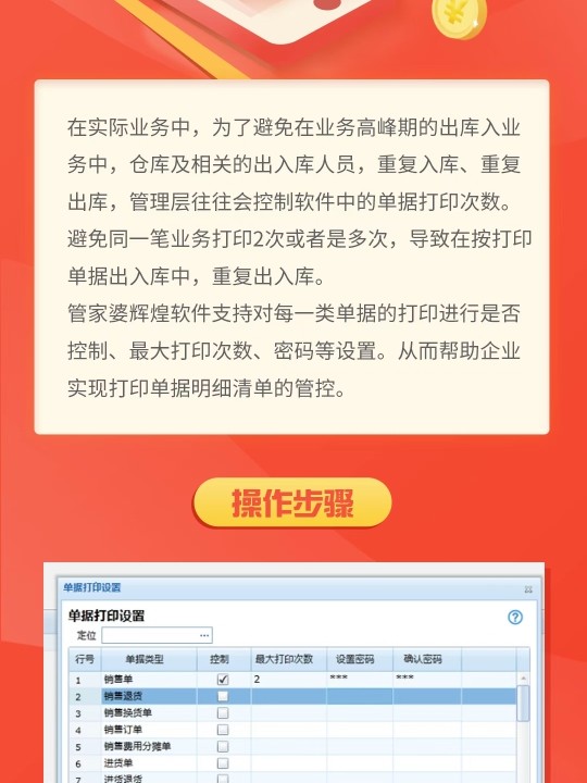 管家婆精准一肖一码100%,实地应用验证数据_android82.102