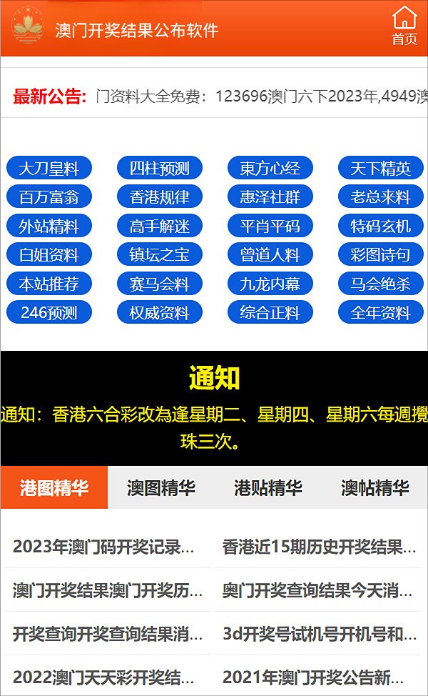 新澳精准资料免费提供221期,实地分析验证数据_定制版16.18.5