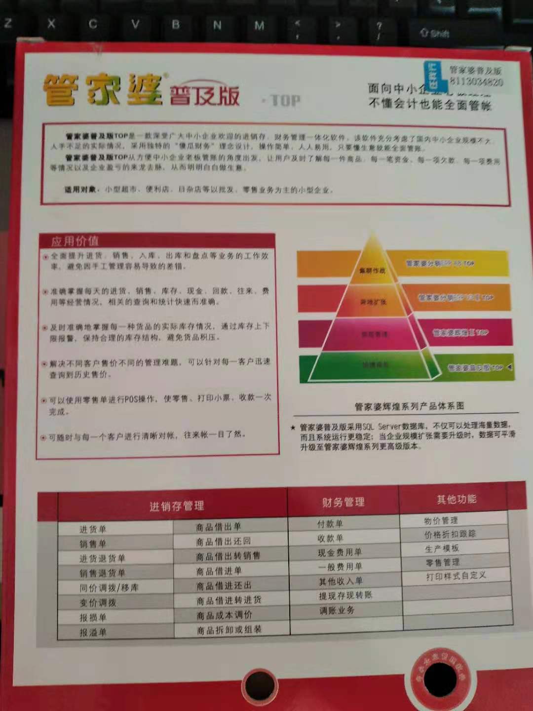 管家婆的资料一肖中特金猴王,精细设计策略_户外版65.636