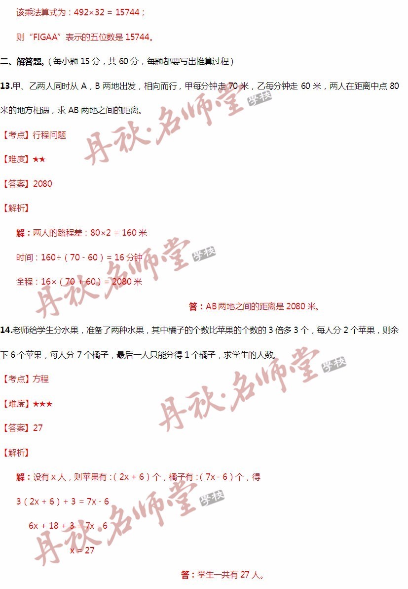 紫罗兰的梦 第4页