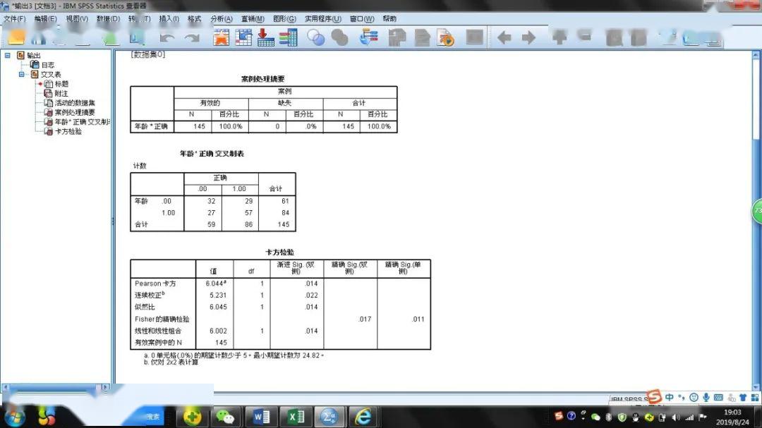 新澳精准资料大全,统计分析解释定义_扩展版25.533