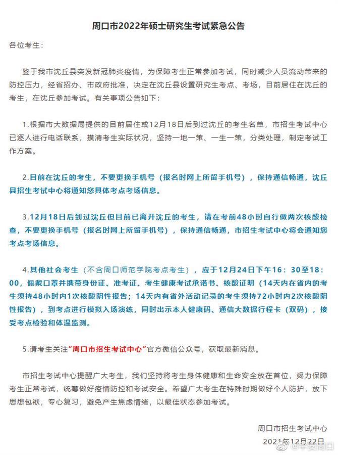 沈丘新闻最新全面报道速递