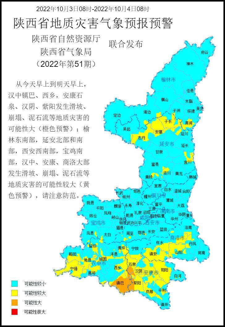 汉中市气象局最新气象报道动态更新