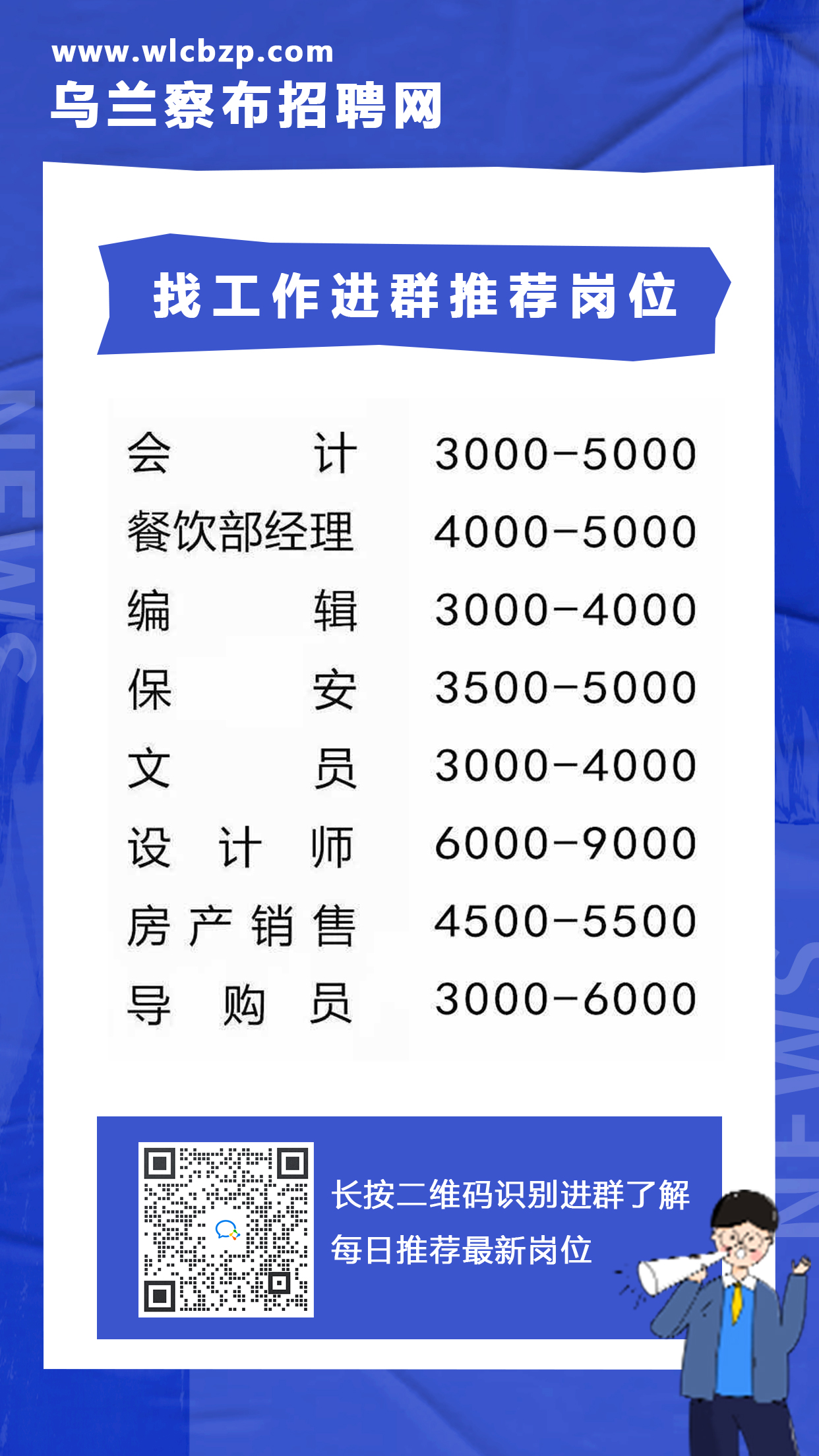 呼兰区审计局最新招聘信息全面解析