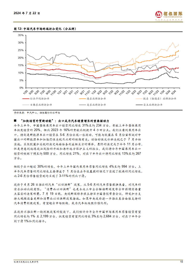 2024年正版资料免费大全中特,决策资料解释落实_模拟版98.917