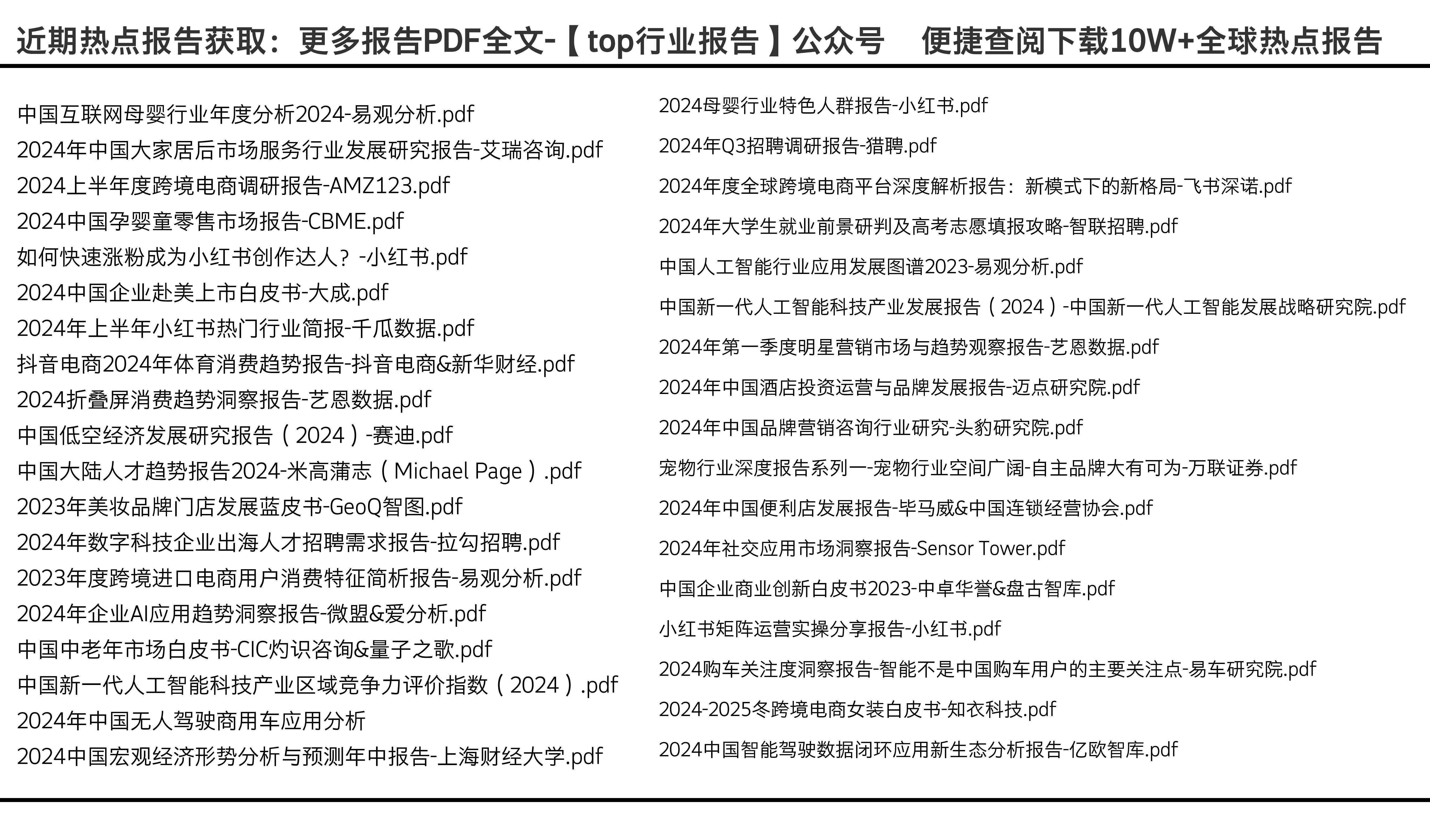 2024全年资料免费大全功能,真实数据解析_微型版29.799