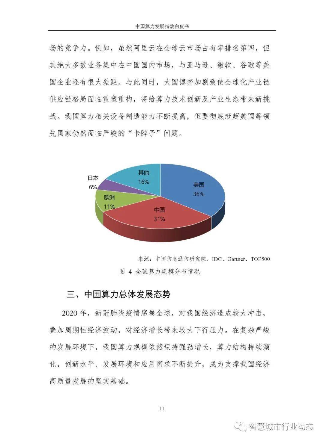 新澳2024年正版资料,实地数据评估解析_AR92.504