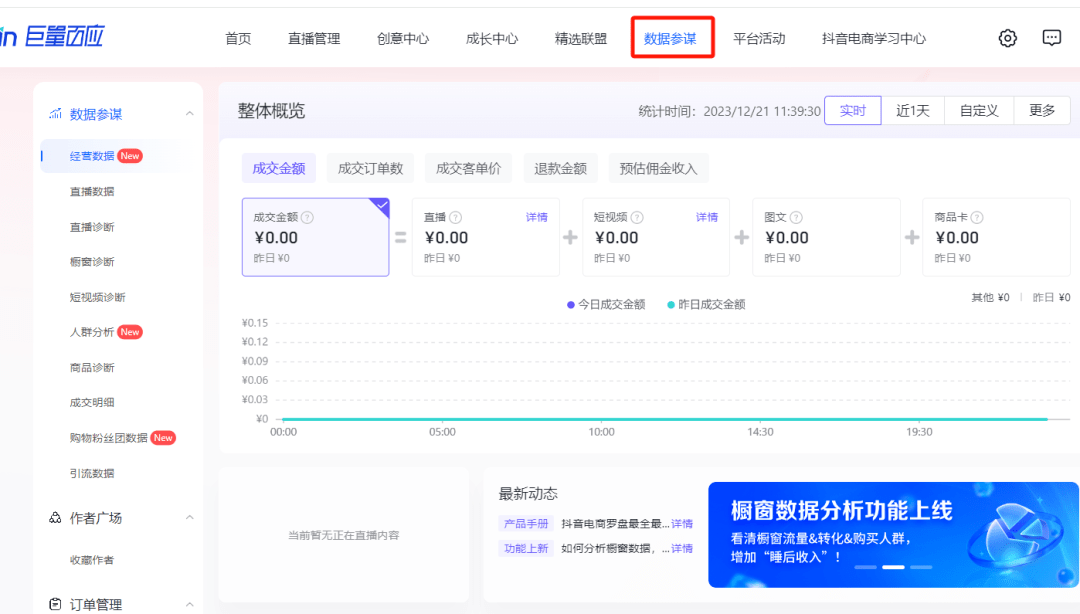 新澳天天开奖资料大全62期,深入分析数据应用_复古版79.432