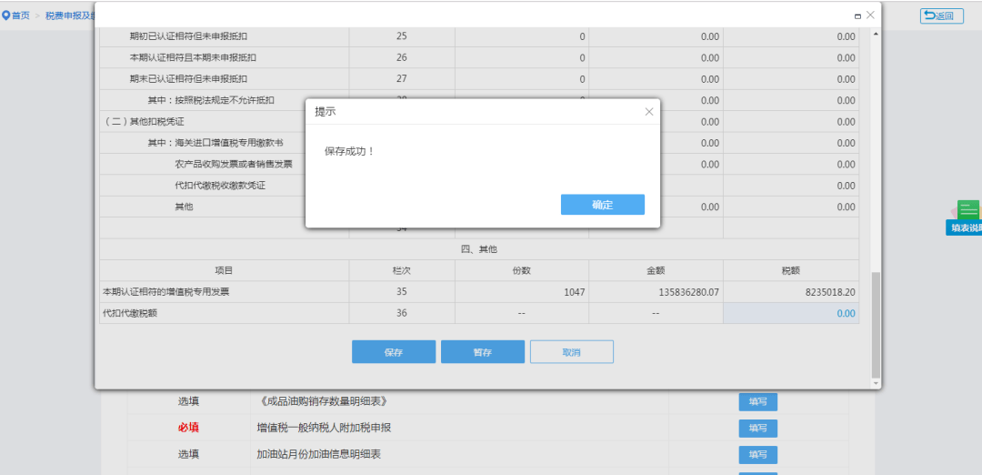 7777788888新奥门开奖结果,实地分析数据计划_iPad48.735