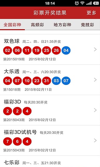 4949澳门今晚开奖,功能性操作方案制定_app28.67