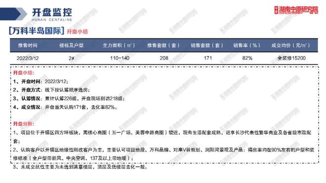 新澳门六开彩开奖网站,稳定计划评估_suite94.255