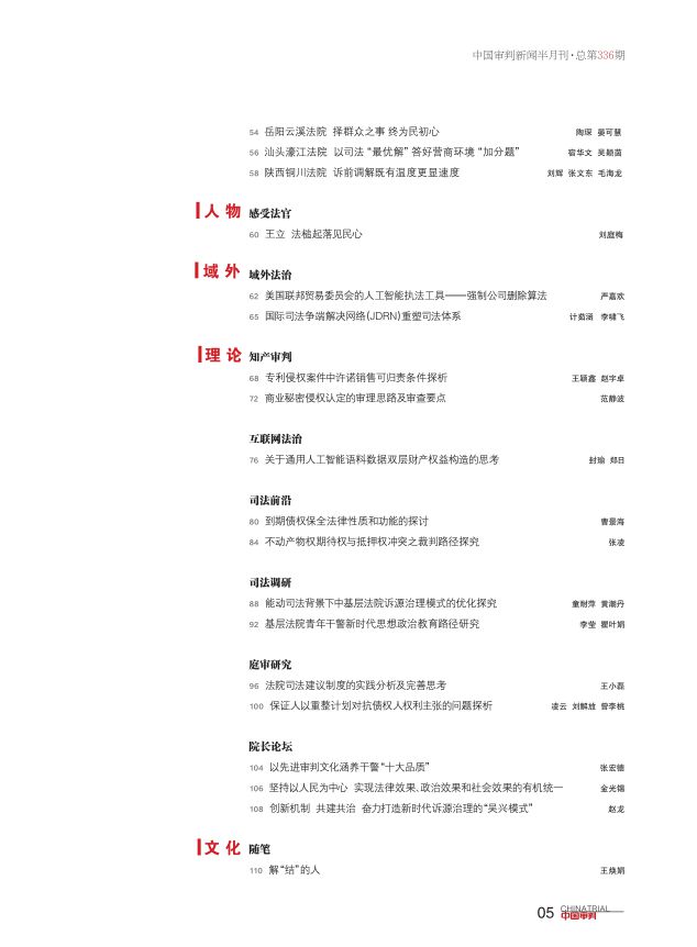 2024澳门濠江论坛,决策资料解释落实_app62.336