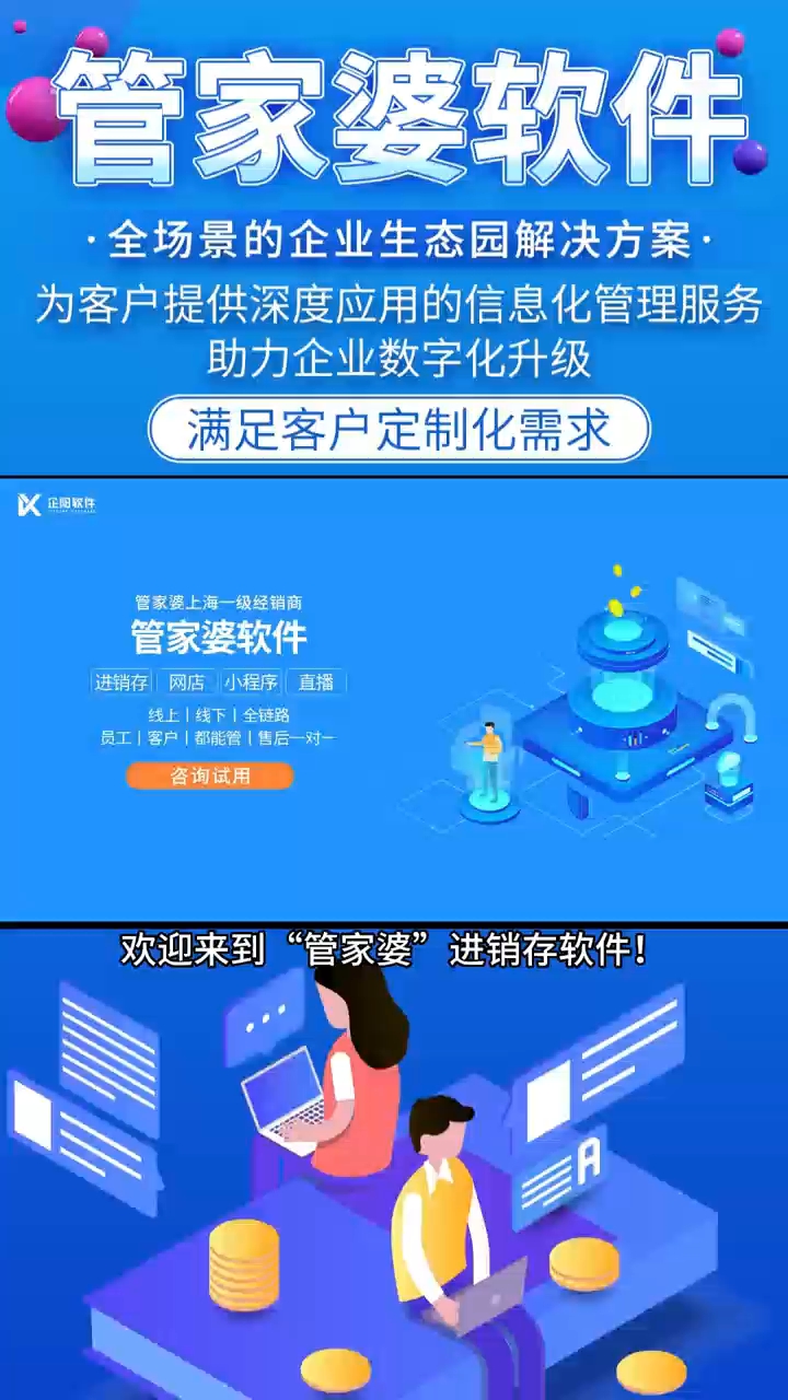 7777888888管家婆网一,可行性方案评估_挑战版91.521